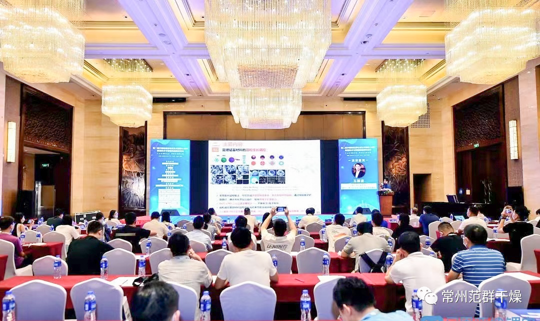 常州范群│第二屆中國新能源電池及關鍵核心材料前沿技術
